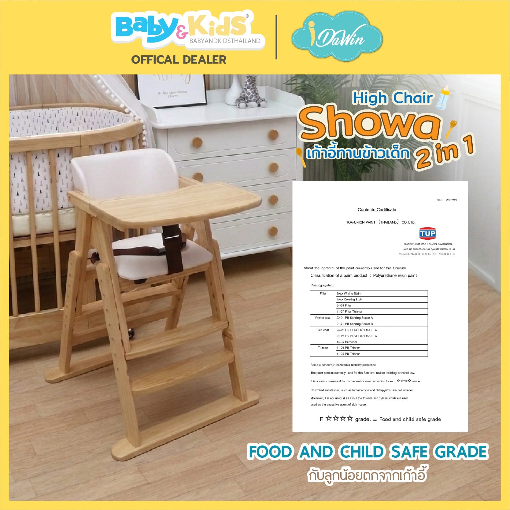 เก้าอี้ทานข้าว IDAWIN รุ่น SHOWA 2 IN 1 WHITEWASH_10